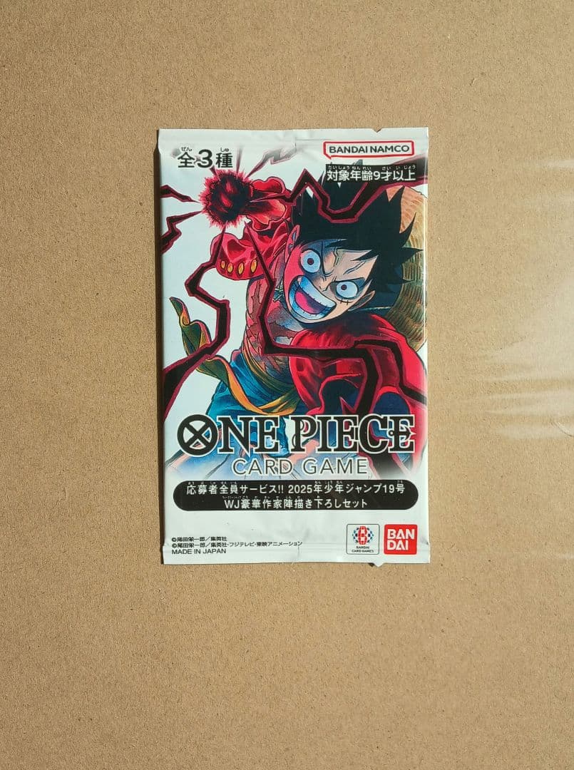 ONE PIECE　少年ジャンプ 応募者全員サービス プロモ