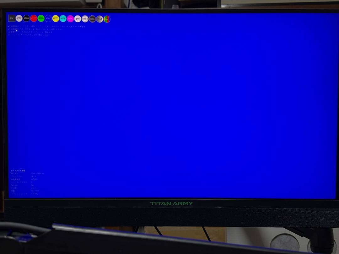 TITAN ARMY M27E6V-PRO ゲーミングモニター 27インチ