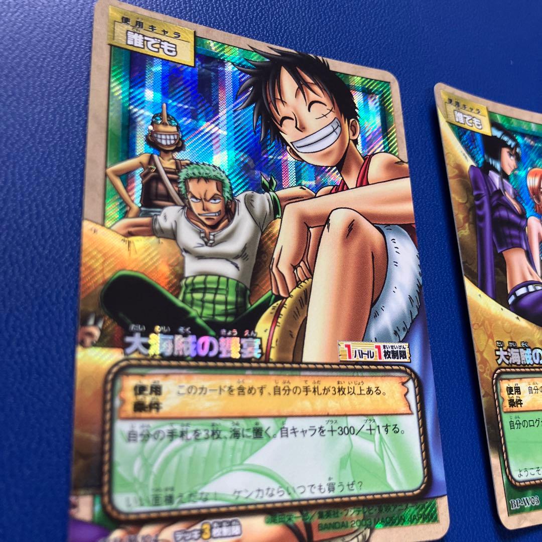 ワンピース　旧カード　カードダス　麦わらの一味　ハイパーバトル