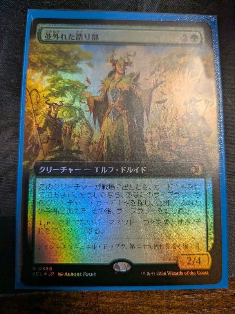 並外れた語り部 エルフ・ドルイド 拡張foil 日本語