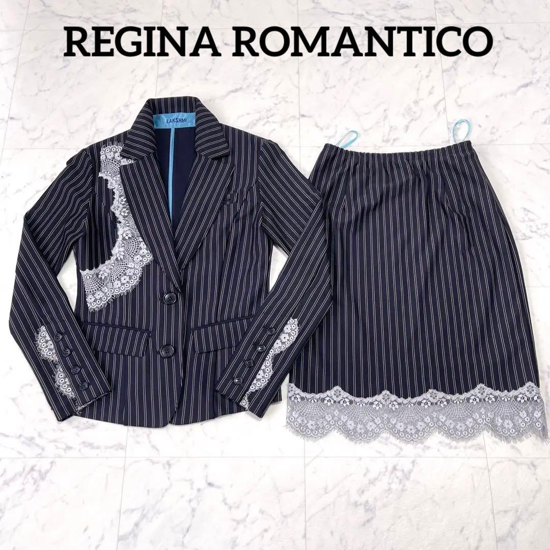 希少✨レジィーナロマンティコ 限定品 スカートスーツ セットアップ レース 濃紺
