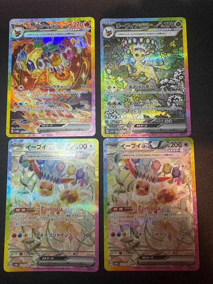 テラスタルフェス　ブイズ4枚セット