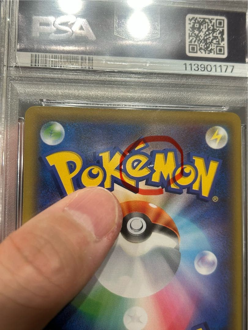 莉*)様 ポケモンカード MサーナイトEX psa10