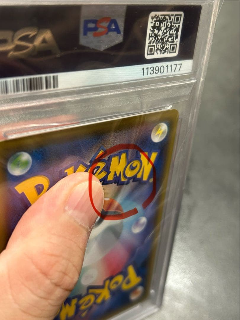 莉*)様 ポケモンカード MサーナイトEX psa10