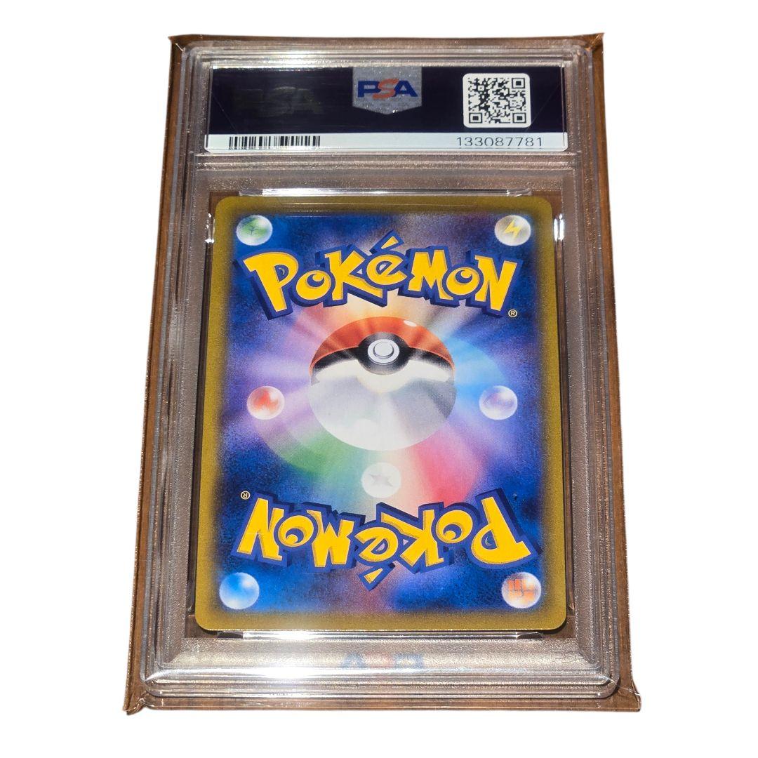 PSA10 ゼクロム CHR 195/184 VMAXクライマックス