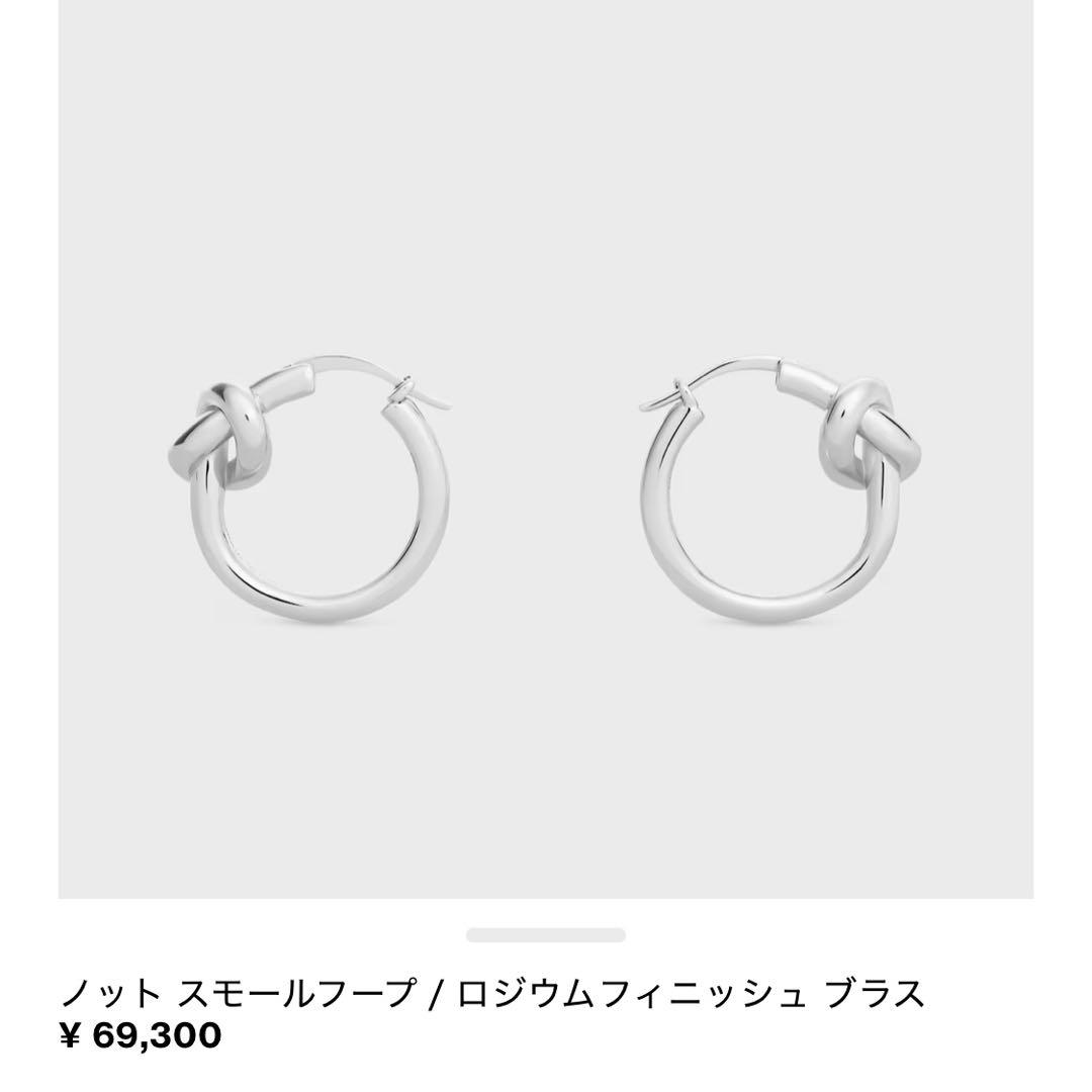 CELINE セリーヌ ノットスモールフープ ピアス 片耳のみ