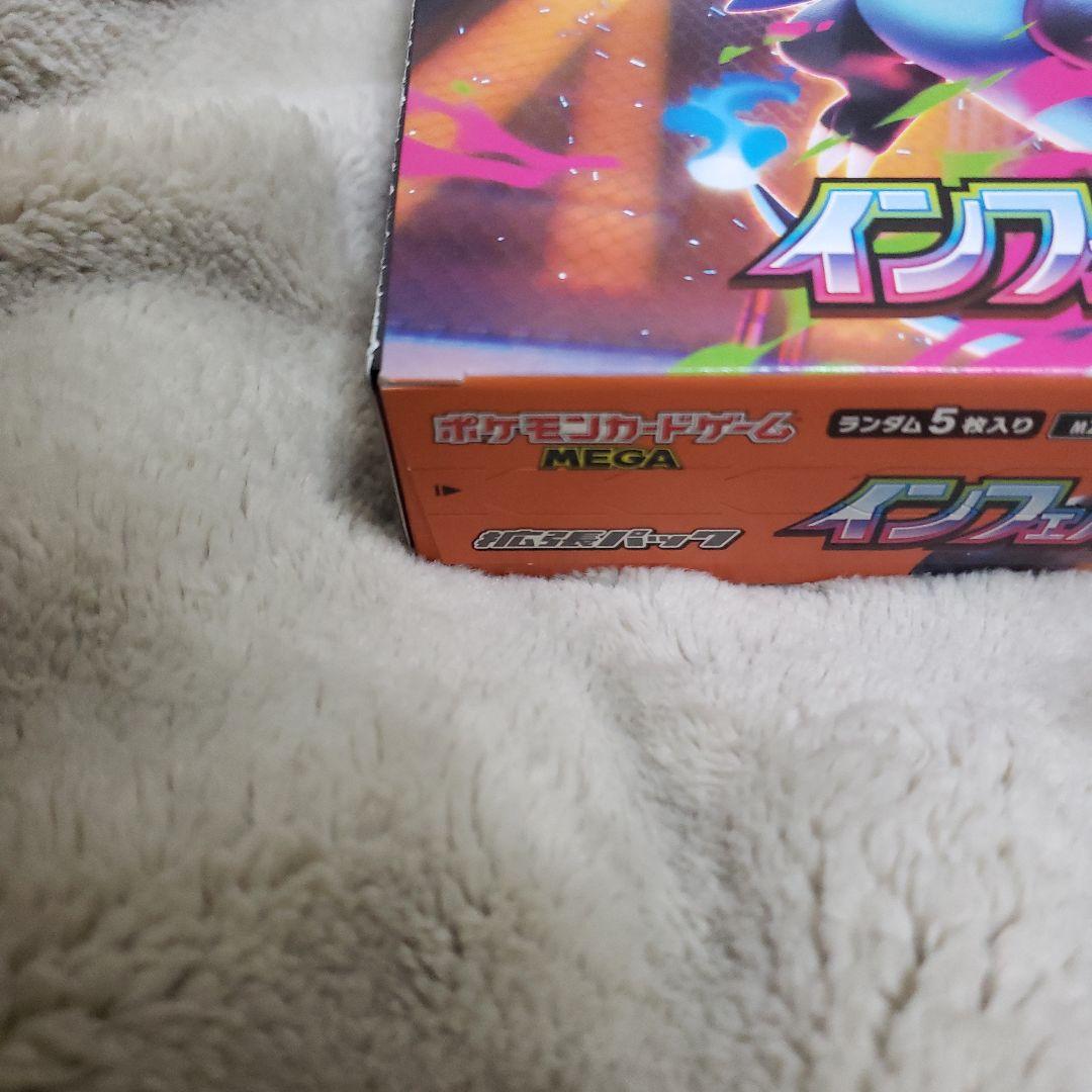 【新品未開封】　インフェルノX　BOX　シュリンクなし　ペリペリ付き　1BOX