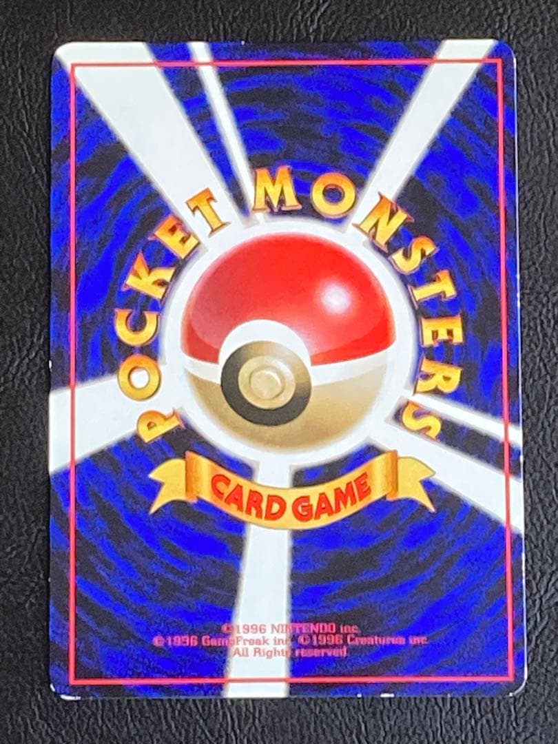 ポケモンカード カビゴン Lv.35 No.143 拡張シート第1弾　旧裏