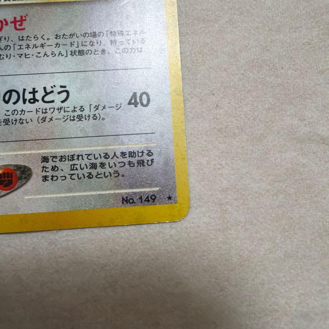 やさしいカイリュー