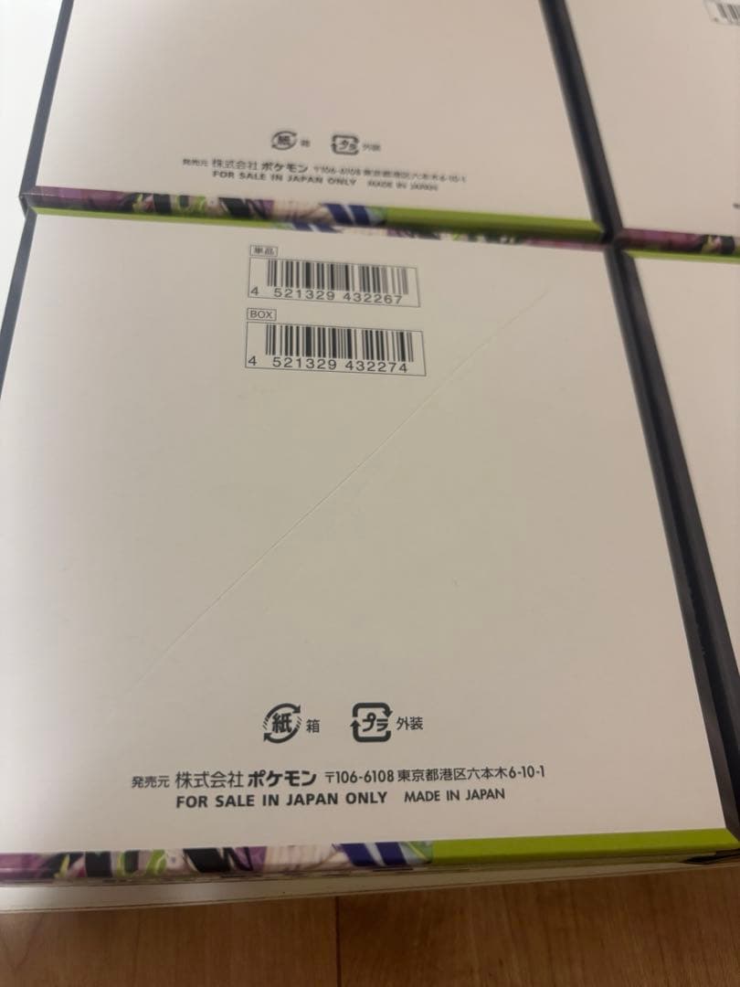 ポケモンカード ムキニスゼロ 4BOX シュリなし ペリペリ付き 封入率一致品