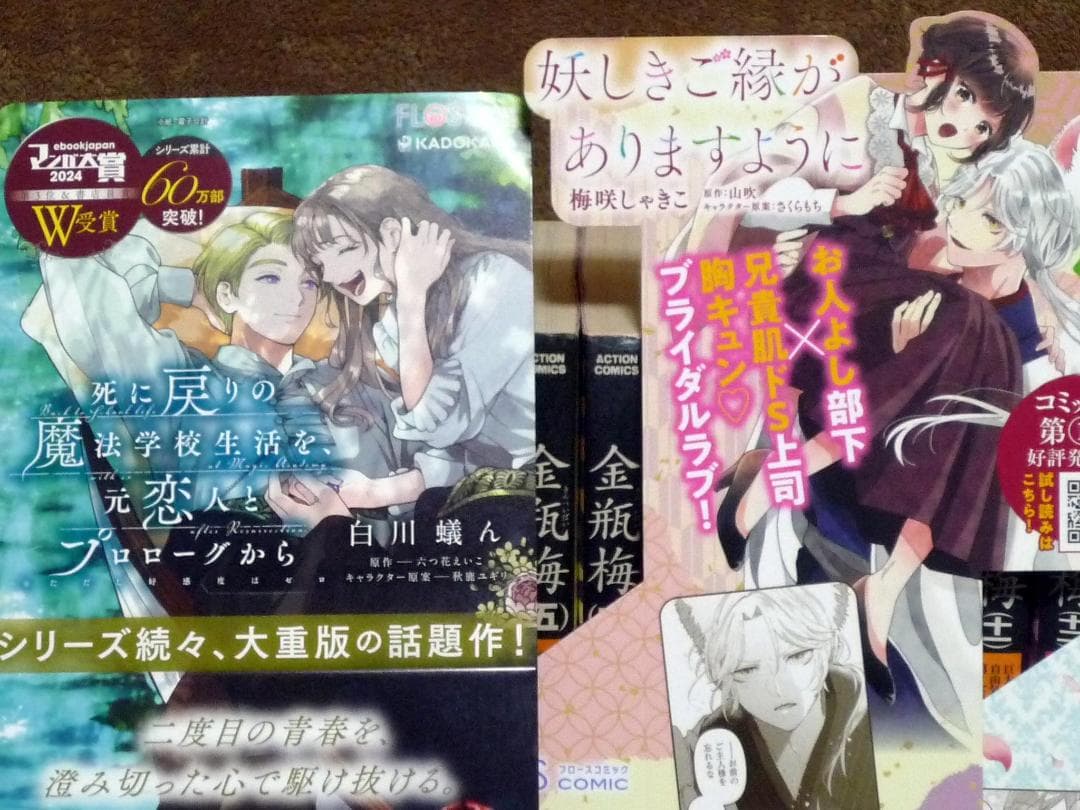 金瓶梅 全巻セット