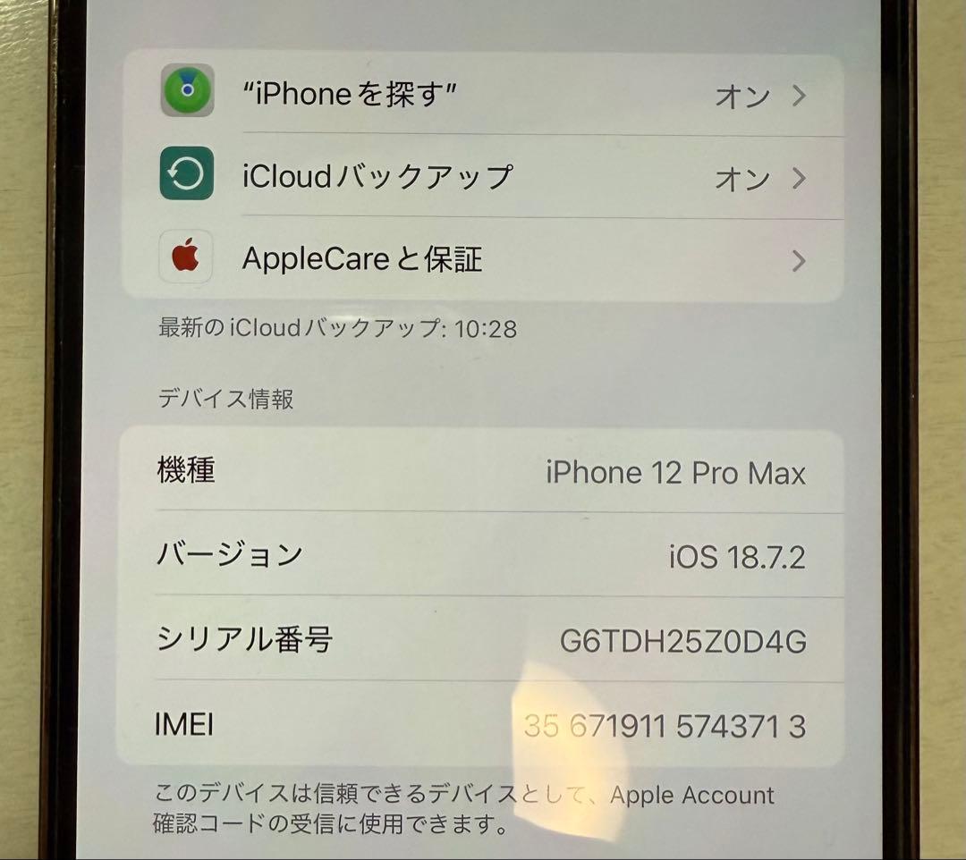 Apple iPhone 12 PRO MAX 128GB ゴールド
