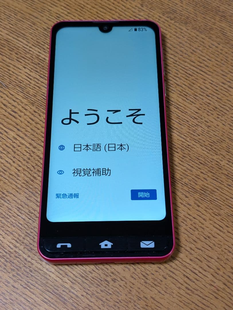 SHARP BASIO active2　SHG12 64GB 美品