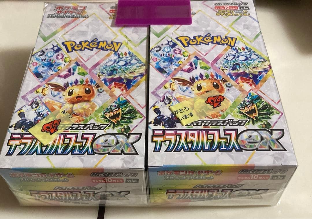 テラスタルフェスex２ボックス