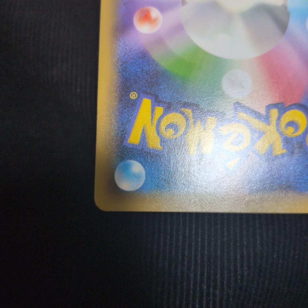 アルセウス R CP2 伝説キラコレクション 024/027