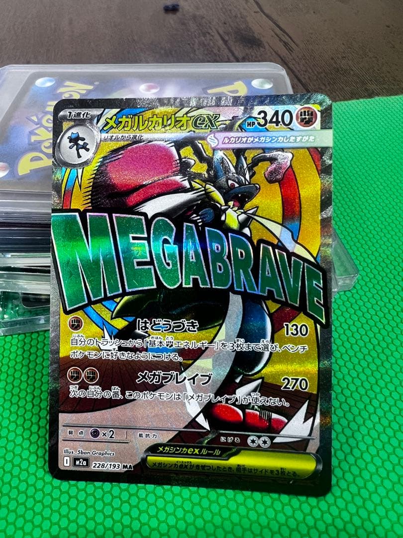 の*す様 メガルカリオex MA 中国語エラー