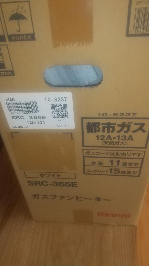 【新品未開封】Rinnai 2024年製 SRC-365E ガスファンヒーター