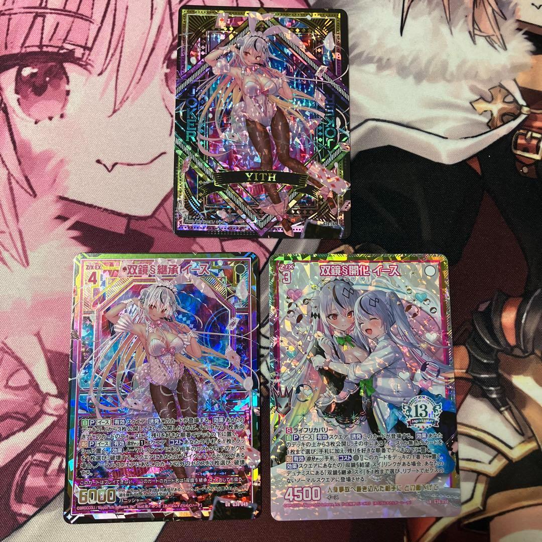 ゼクス　Z/X　ZX　13周年　イース　スイ　JOKER　セット　UR