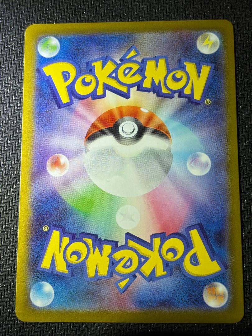 ポケモンカード　アセロラのいたずらSAR