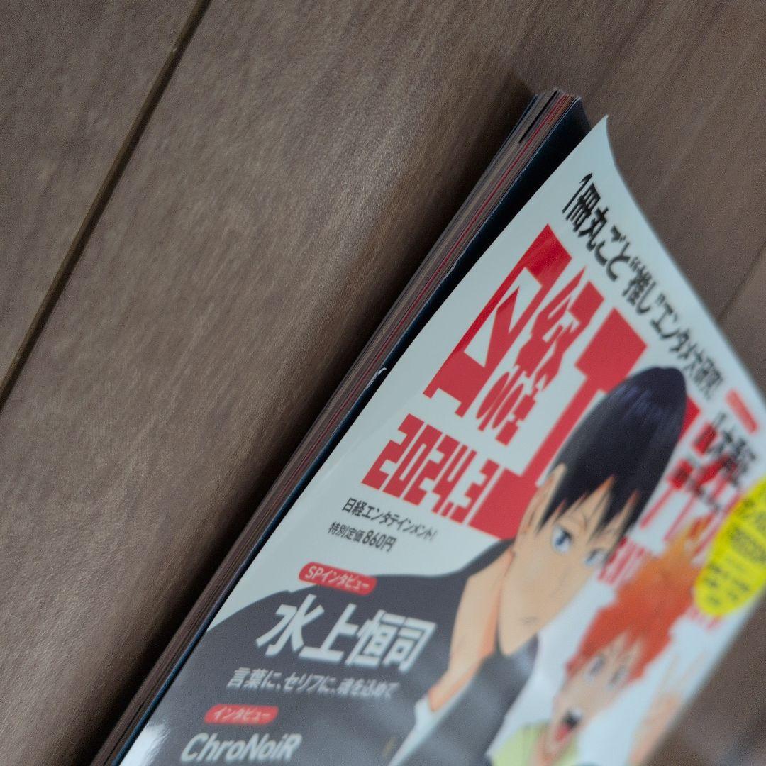 ハイキュー!! 全巻セット 　+ 特集雑誌など