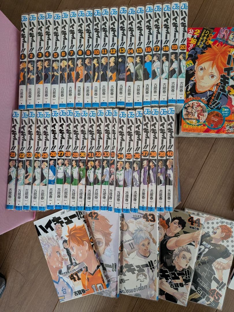 ハイキュー!! 全巻セット 　+ 特集雑誌など