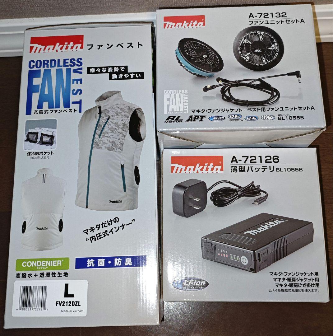 makita ファンベスト、ファンユニット、薄型バッテリーセット　空調服