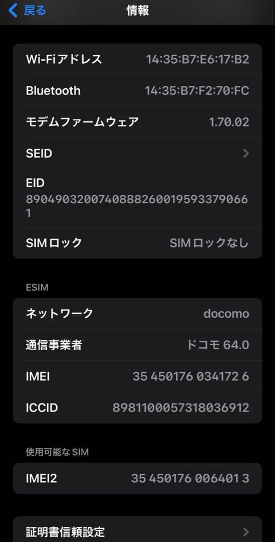 あ*の様 iPhone 16 plus 256gb simフリー
