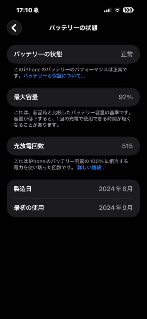 あ*の様 iPhone 16 plus 256gb simフリー