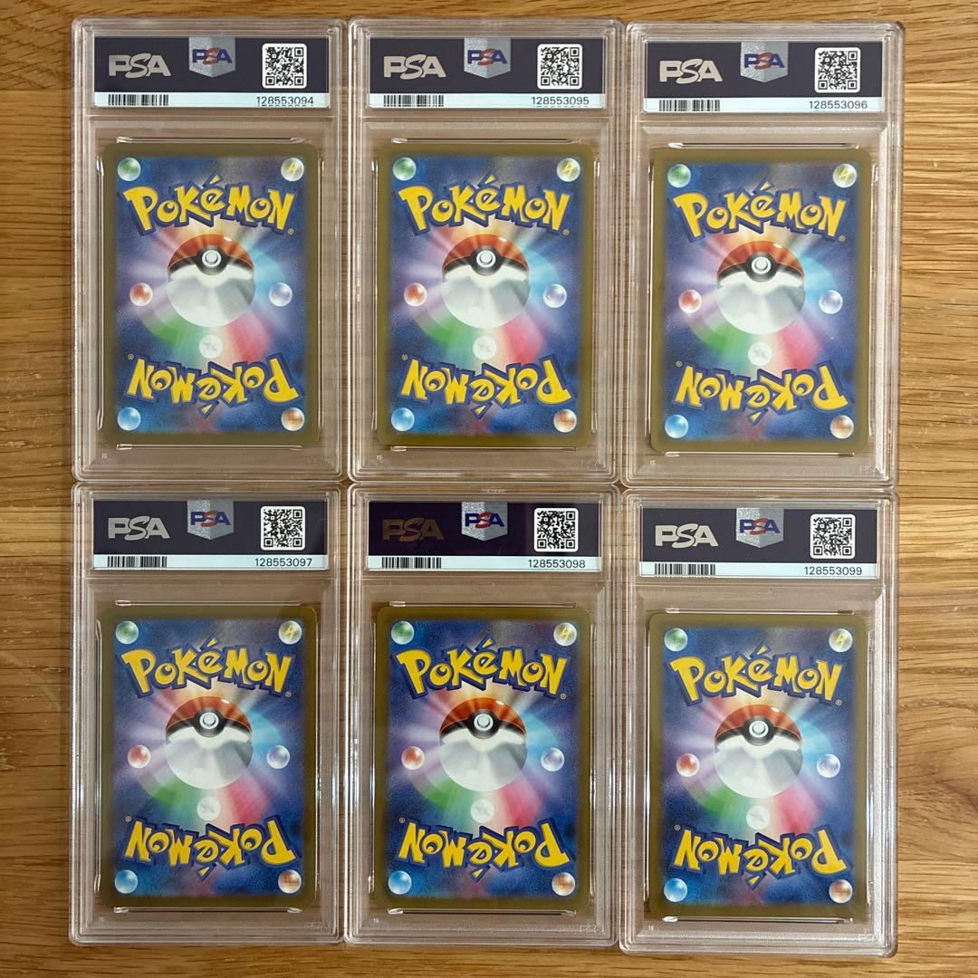 【PSA10】マクドナルドプロモ 6連番　ピカチュウ　ニャオハホゲータクワッス他