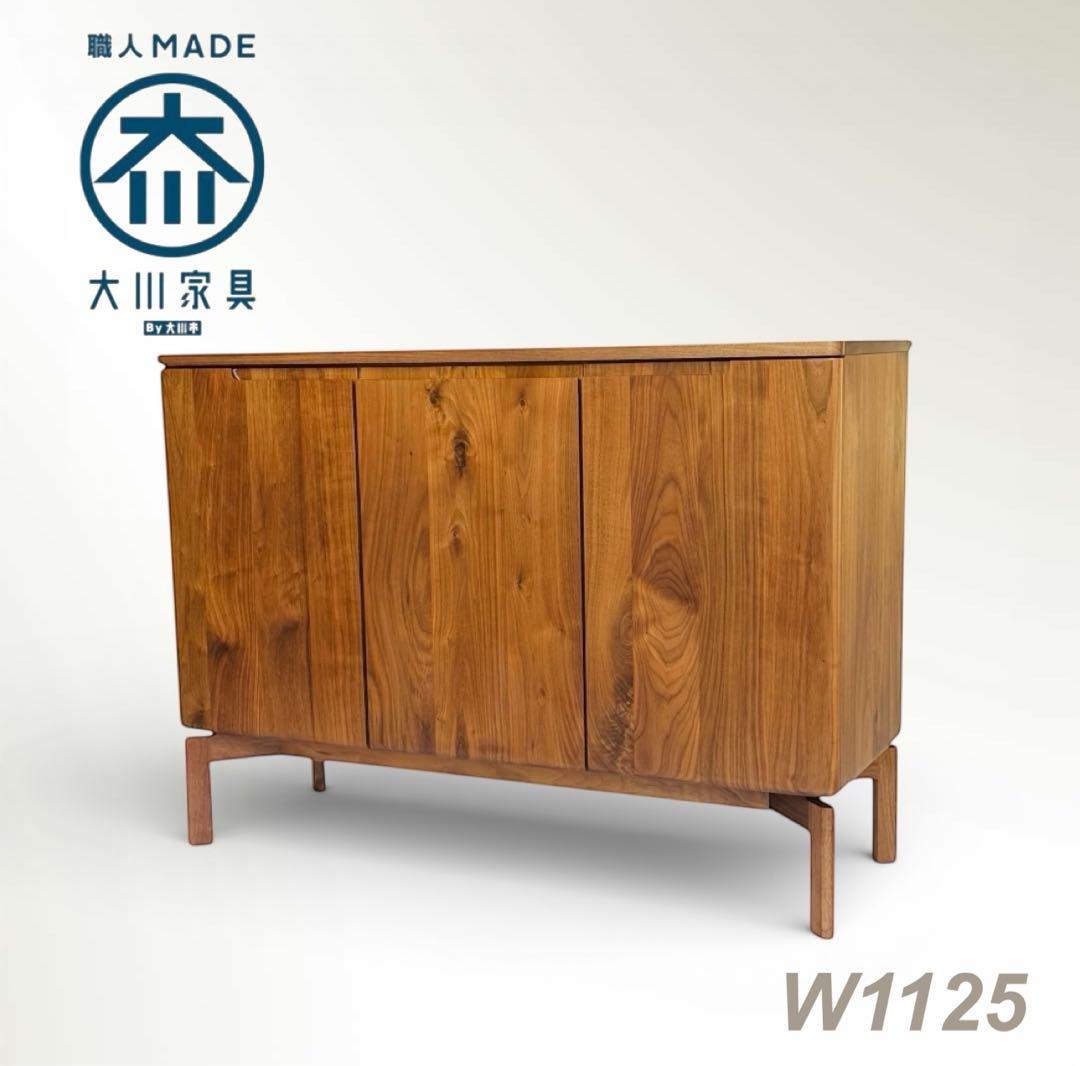 【美品】 大川家具 リビングボード サイドボード ウォールナット 北欧 ミモザ