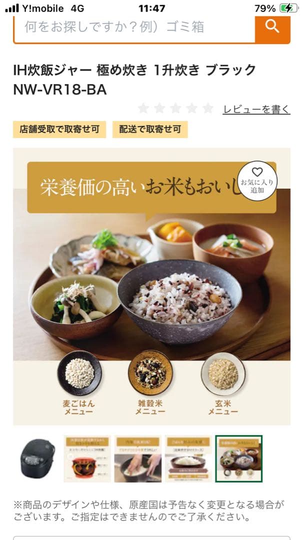 ZOJIRUSHI IH炊飯ジャー NW-VR18-BA ブラック 1.8L