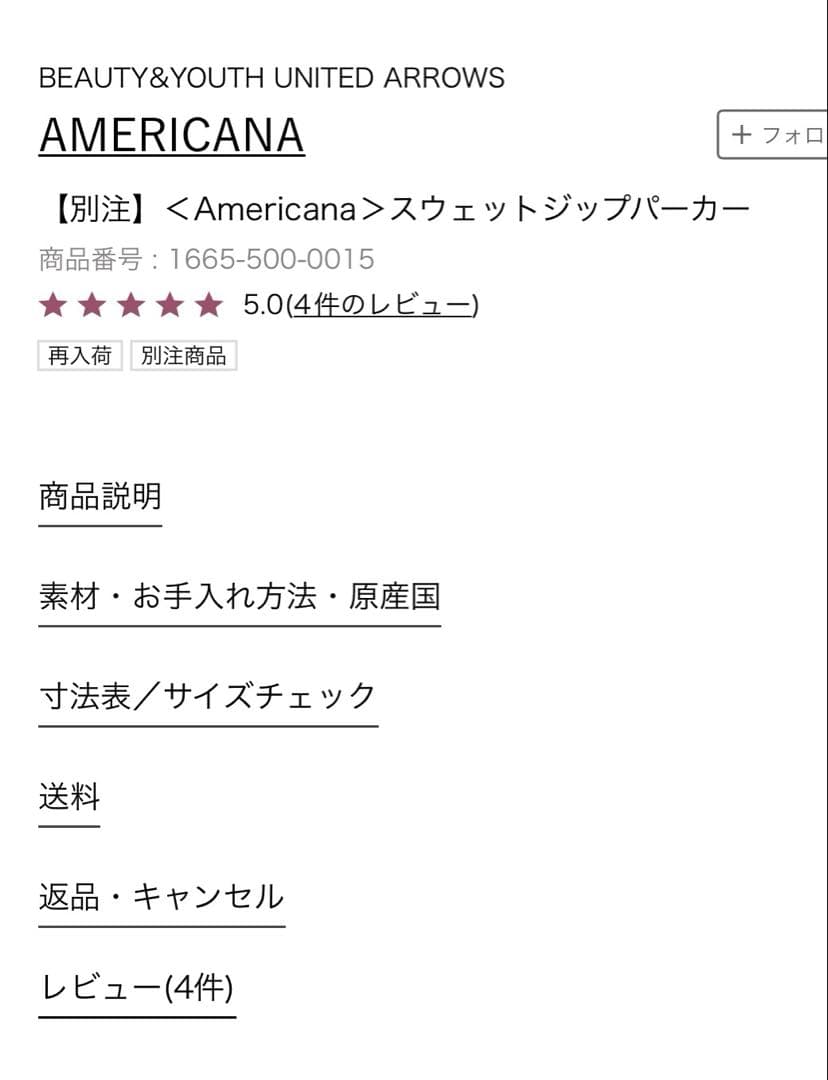 アメリカーナ　パーカー　グレー