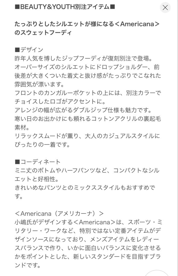 アメリカーナ　パーカー　グレー