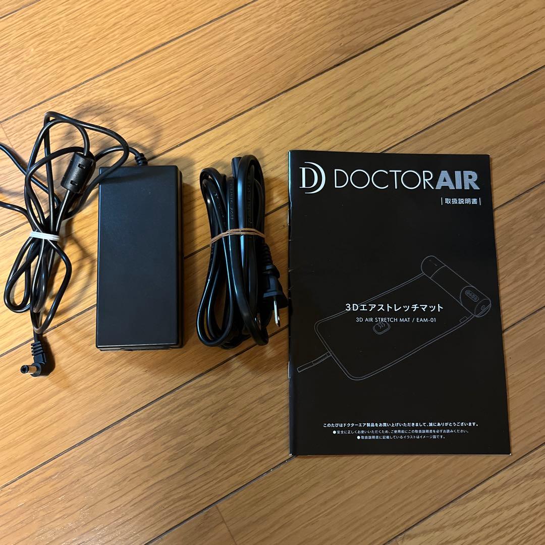 DOCTOR AIR マッサージマット ネイビー 約180cm x 60cm