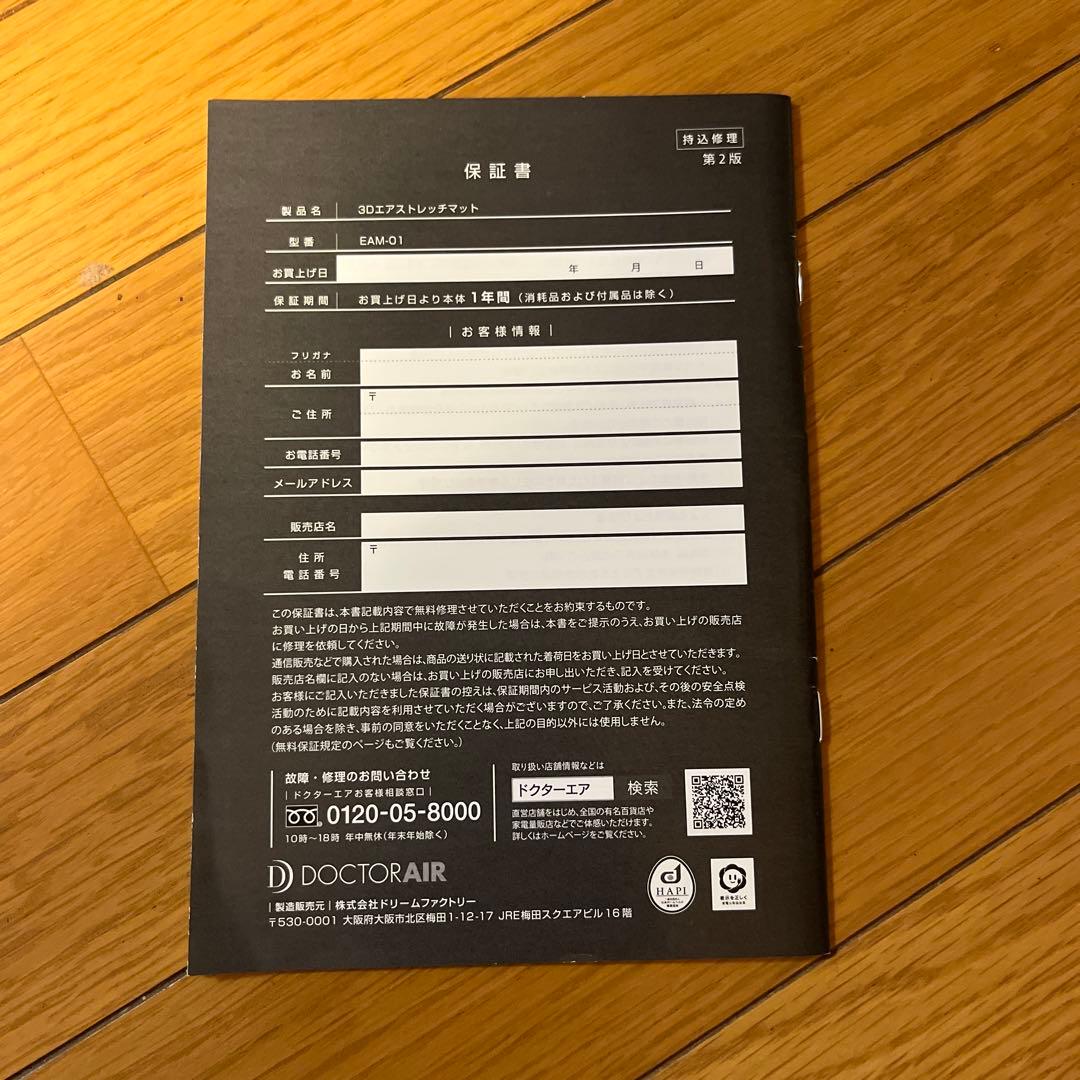 DOCTOR AIR マッサージマット ネイビー 約180cm x 60cm