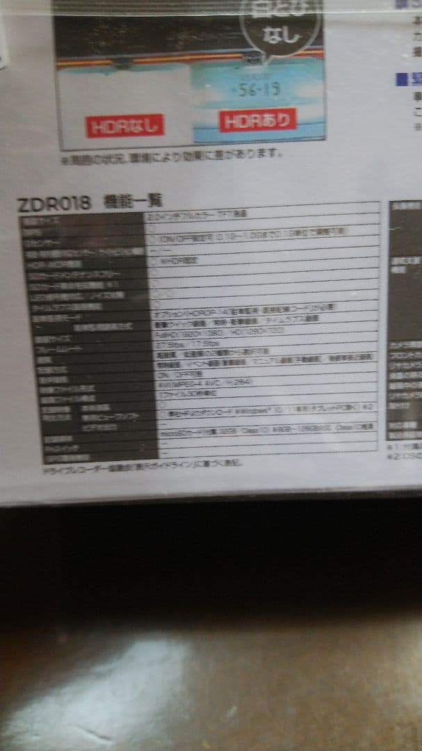 しまむすめ　コムテック ZDR018 2台