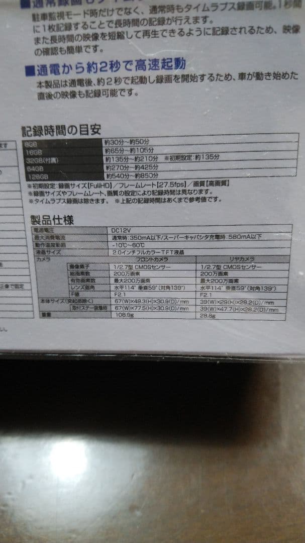 しまむすめ　コムテック ZDR018 2台