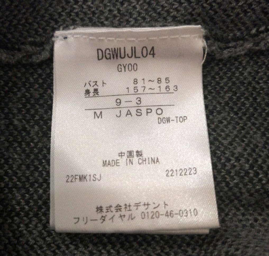 デサントゴルフ モックネック チェック柄ニット スカート セットアップ グレー