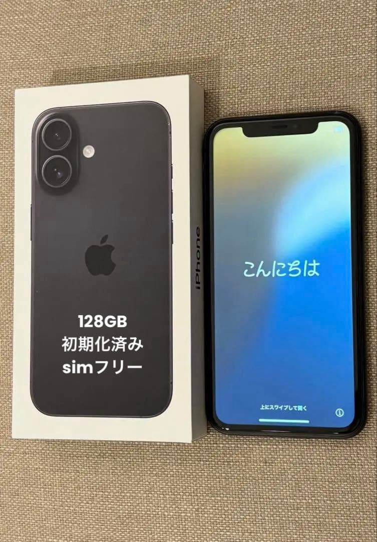 iPhone 11 本体 128GB ブラック 箱付き　SIMフリー