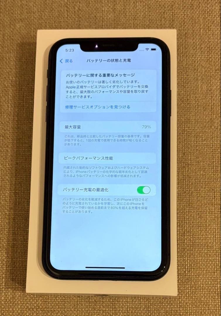 iPhone 11 本体 128GB ブラック 箱付き　SIMフリー