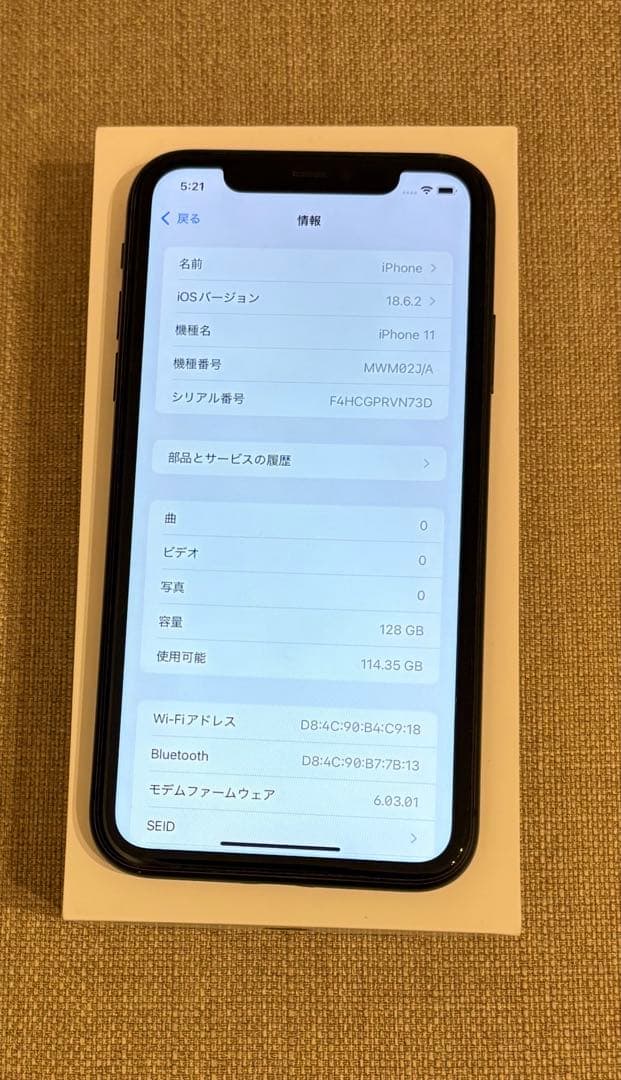 iPhone 11 本体 128GB ブラック 箱付き　SIMフリー