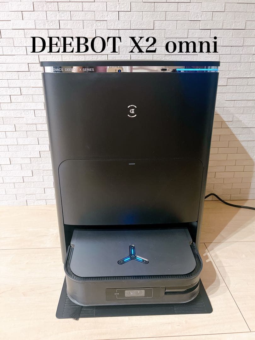 DEEBOT X2 omni 全自動ロボット掃除機