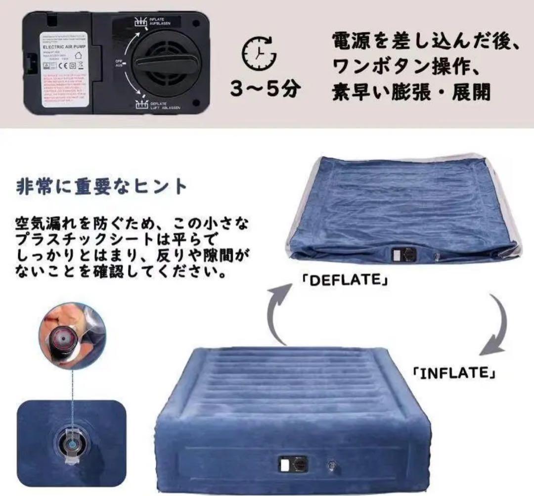 【未使用】　エアーベッド 電動 ダブル エアマットレス 極厚 空気ベッド