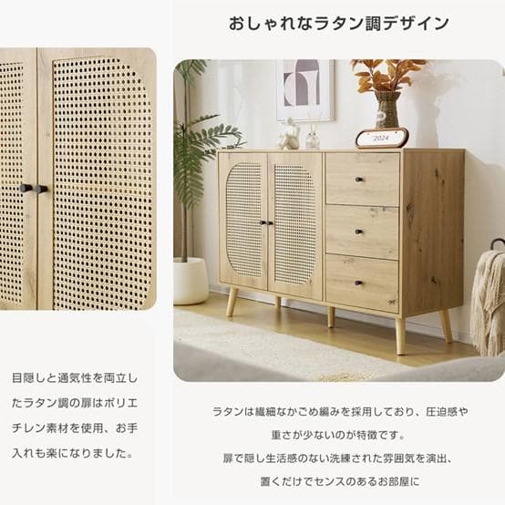 キャビネット サイドボード チェスト ラタン調 ラタン風 引き出し付き 大容量