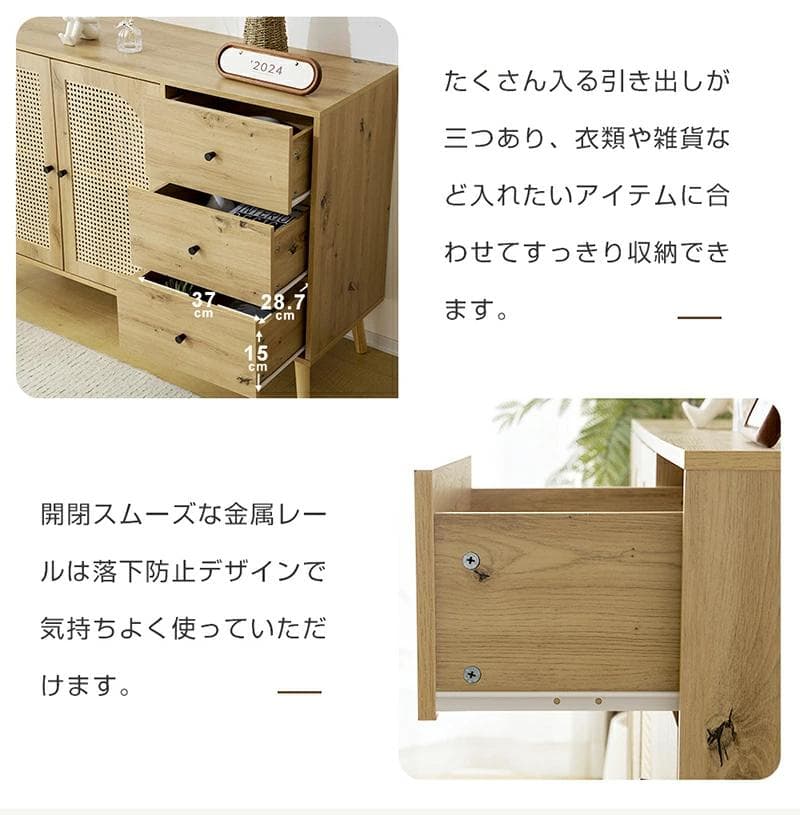 キャビネット サイドボード チェスト ラタン調 ラタン風 引き出し付き 大容量