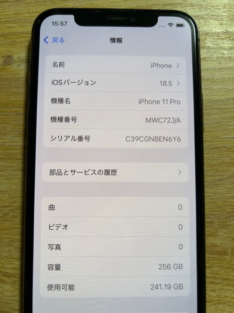 Apple iPhone 11 Pro スペースグレー 本体のみ