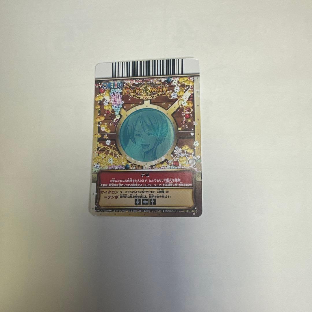 ワンピースベリーマッチ ナミ 6枚セット