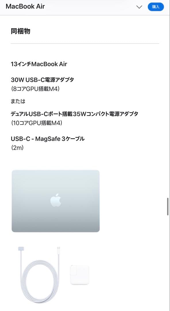 【新品未開封/匿名配送】 MacBook Air M4 13インチ ミッドナイト