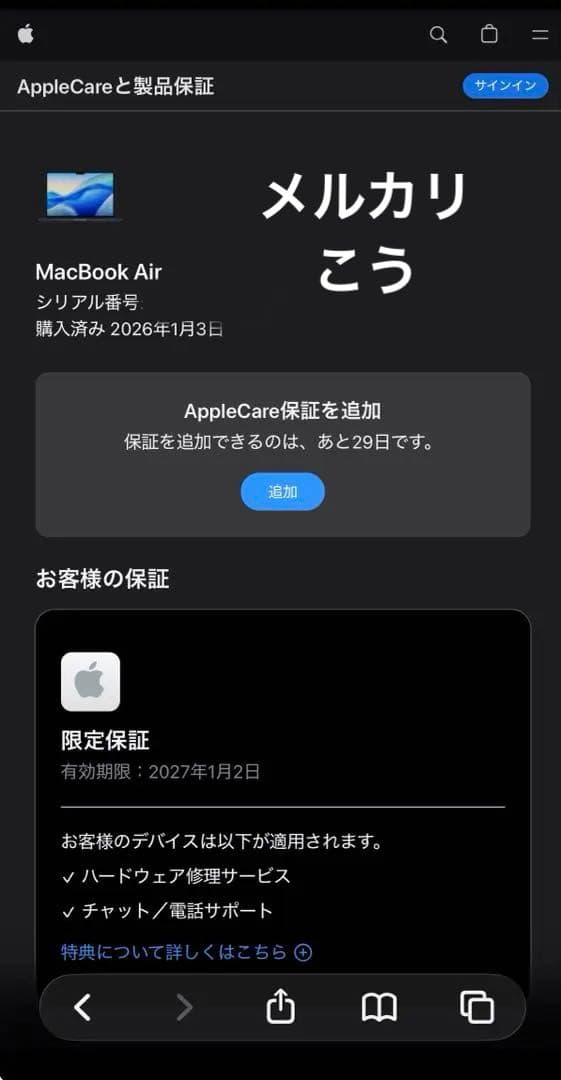 【新品未開封/匿名配送】 MacBook Air M4 13インチ ミッドナイト