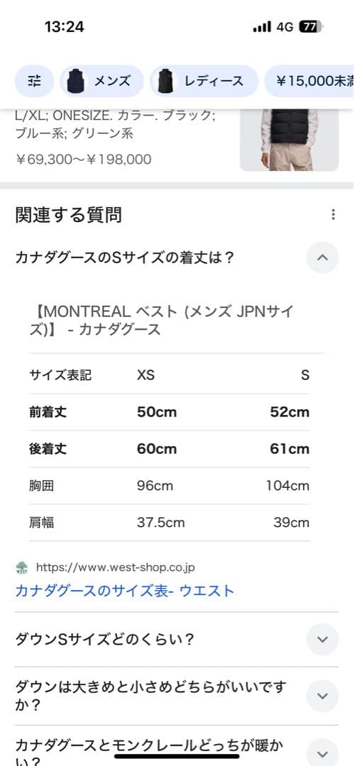 ダウン　ベスト　モントリオール　BEAMS 別注　ビームス　黒ワッペン